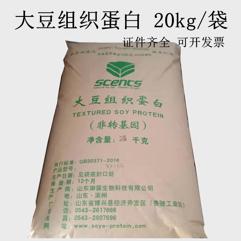 御馨大豆组织蛋白拉丝蛋白 颗粒 人造肉代替素肉原料20kg/袋包邮