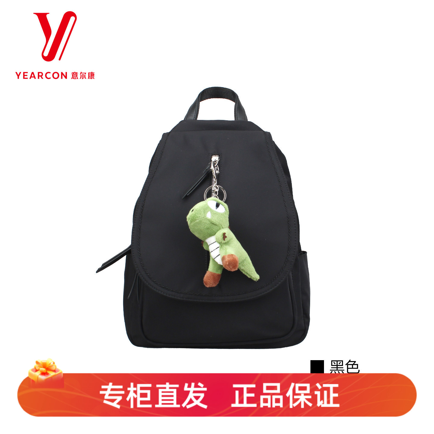 意尔康女士小巧大容量双肩背包