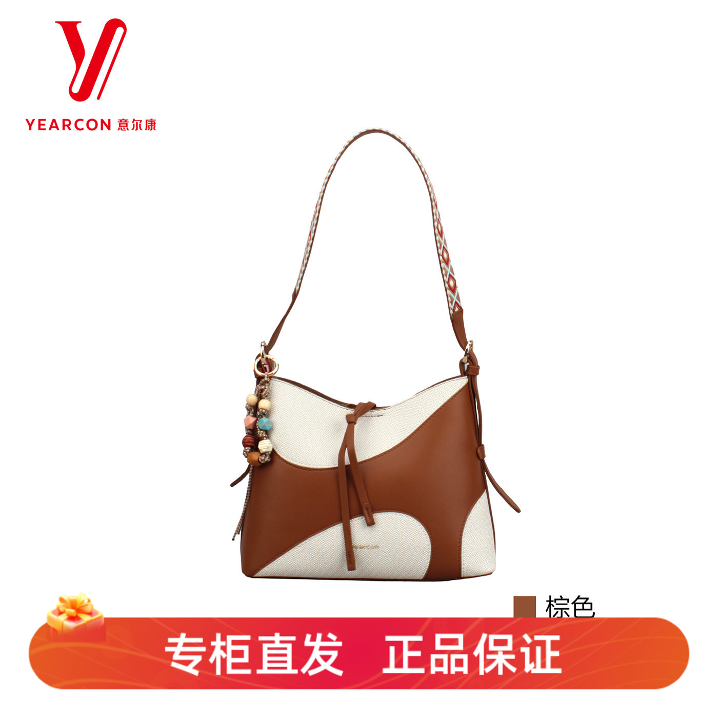 意尔康春夏撞色腋下女包