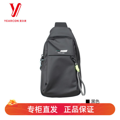 2025新款休闲运动胸包