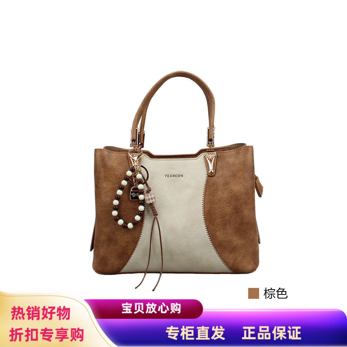 意尔康女包2026春夏新款时尚撞色手提包单肩斜挎包女方包62Y29085