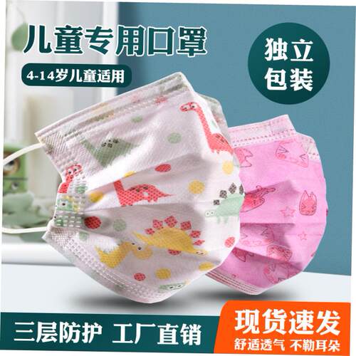 kids children colorful face mask colorful disposable 100pcs