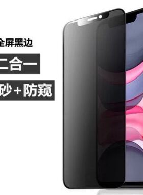 Matte glass适用于Iphone14 13 12 11 pro max xr x screen protector苹果14磨砂钢化膜12mini/13/78plus贴膜