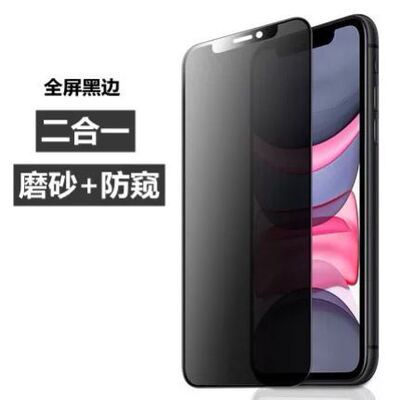 Matte glass适用于Iphone14 13 12 11 pro max xr x screen protector苹果14磨砂钢化膜12mini/13/78plus贴膜