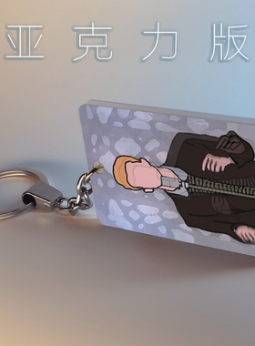新款今日Memes钥匙链挂件Rick摇车内饰品吊带Never Gonna Give u