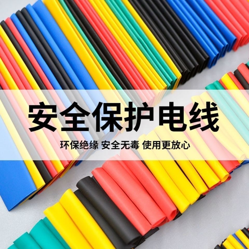 热缩管绝缘套管加厚电线接头保护套充电数据线修复收缩热熔防水g