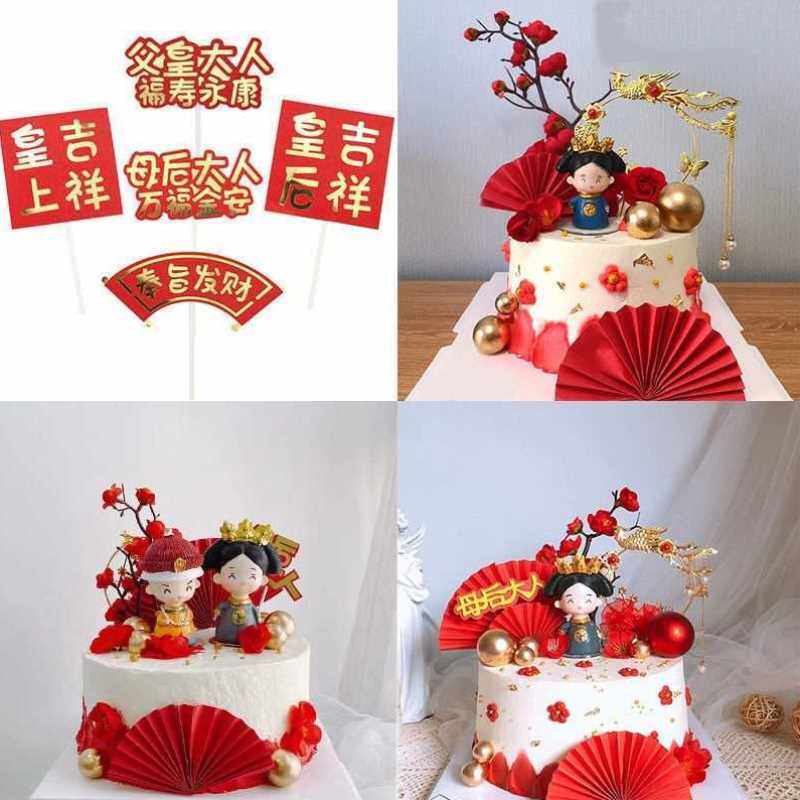 生日蛋糕装饰摆件2021新款宫廷皇后烘焙娘娘插件母后大人妈妈母亲
