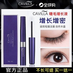 官网 美国Cavilla卡维拉眼睫毛增长液眉毛精华纤长卷翘生长液正品