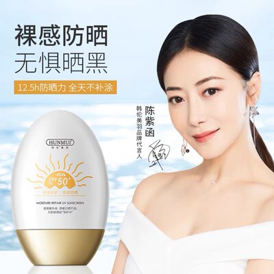 【明星代言】韩伦美羽小金瓶防晒霜SPF50+高效防晒全身隔离