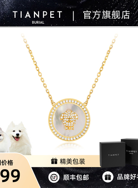 宠物定制项链吊坠猫咪TIANPET