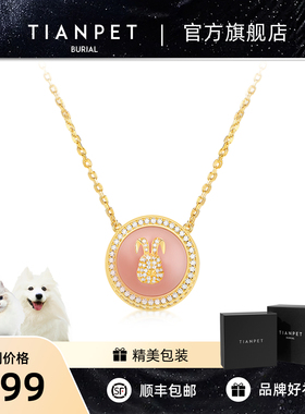 宠物定制项链吊坠猫咪TIANPET