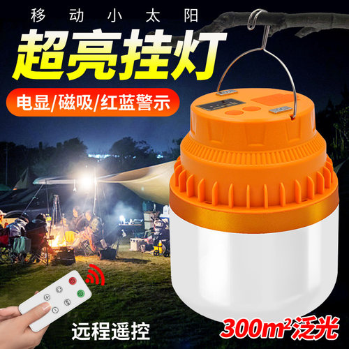 充电灯泡夜市摆摊停电应急照明灯