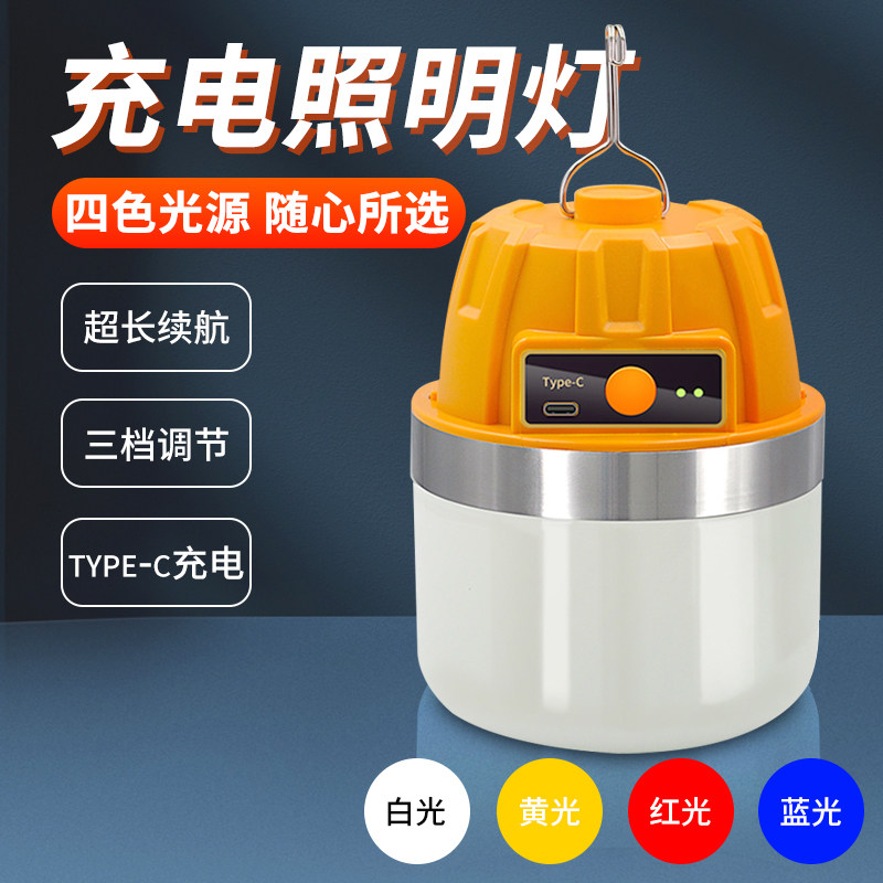 充电灯家用室内移动式蓝光黄光红光养鸡鱼塘养殖专用锂电池照明灯
