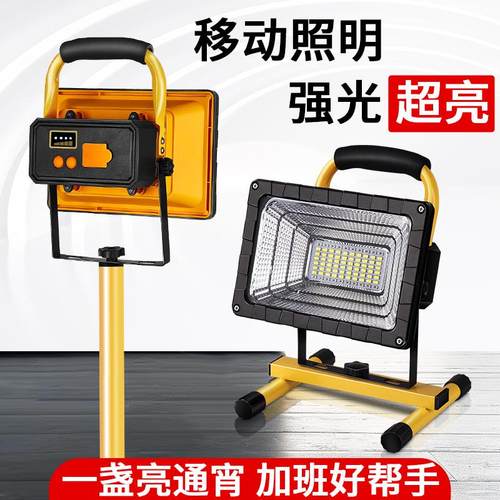 语琴户外照明灯充电可移动强光