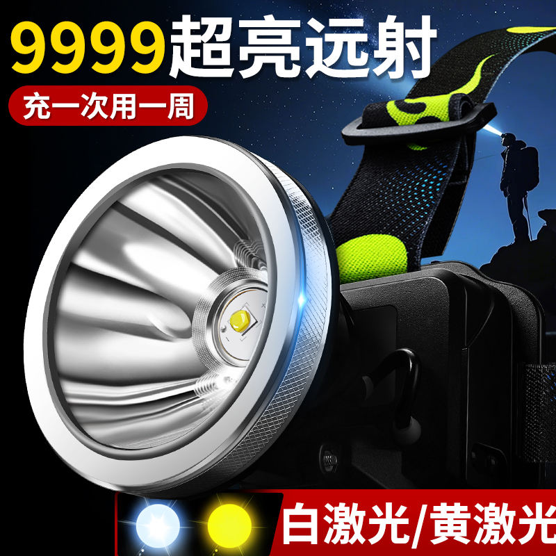 新款头戴激光灯超亮远射超长续航