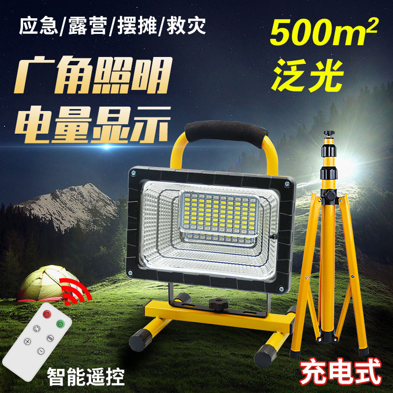 led户外照明灯工地防水工作灯强光超亮室外球场充电式工程投光灯