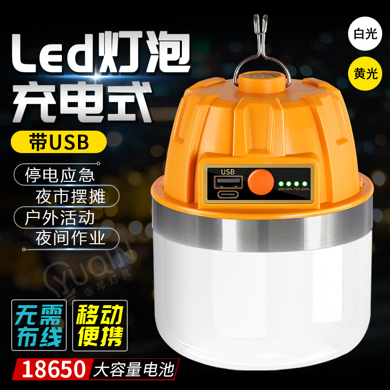 led灯泡节能超亮暖光遥控磁吸4.2V电瓶灯夜市摆摊露营充电照明灯