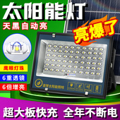 太阳能户外灯庭院灯光伏充电路灯家用壁灯防水农村院子室外照明灯