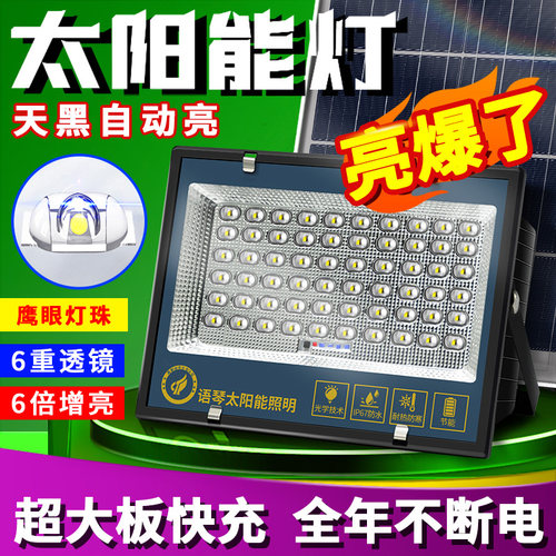 语琴太阳能庭院灯超亮天黑自动亮