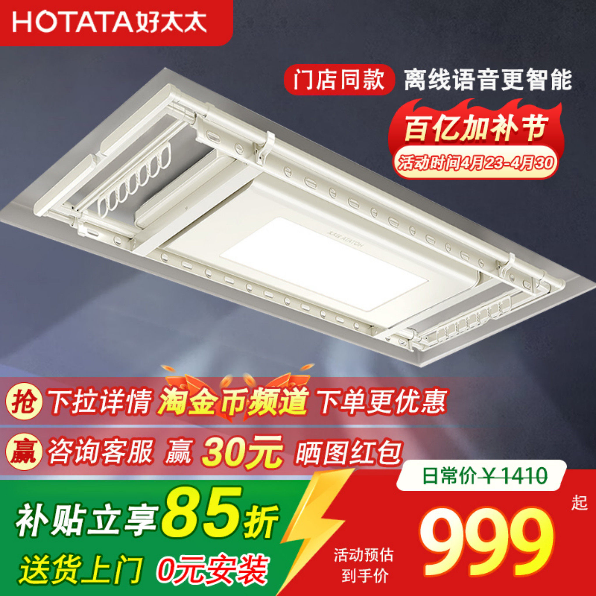 好太太智能电动晾衣架遥控自动升降室内阳台家用晒衣架凉衣杆晒被