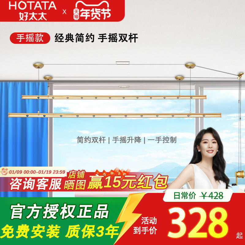 好太太手摇晾衣架阳台室内家用手动升降双杆挂衣架晒被架凉衣杆