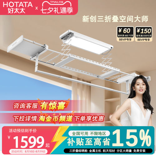 好太太三折叠晾衣架官方授权正品