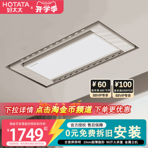 好太太隐形电动晾衣架门店同款