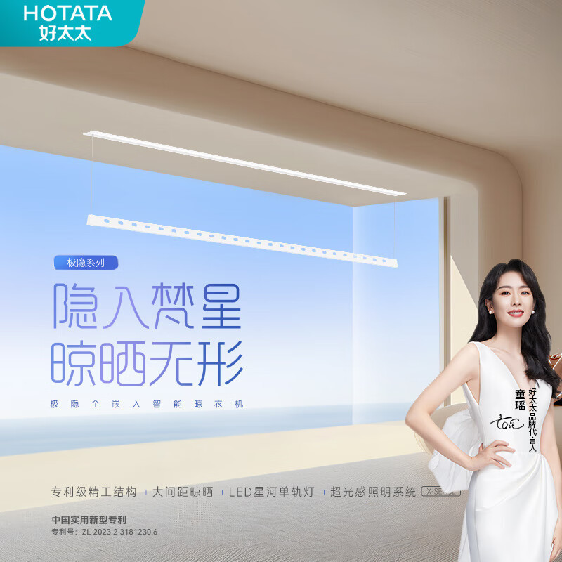 好太太隐形晾衣架官方授权正品