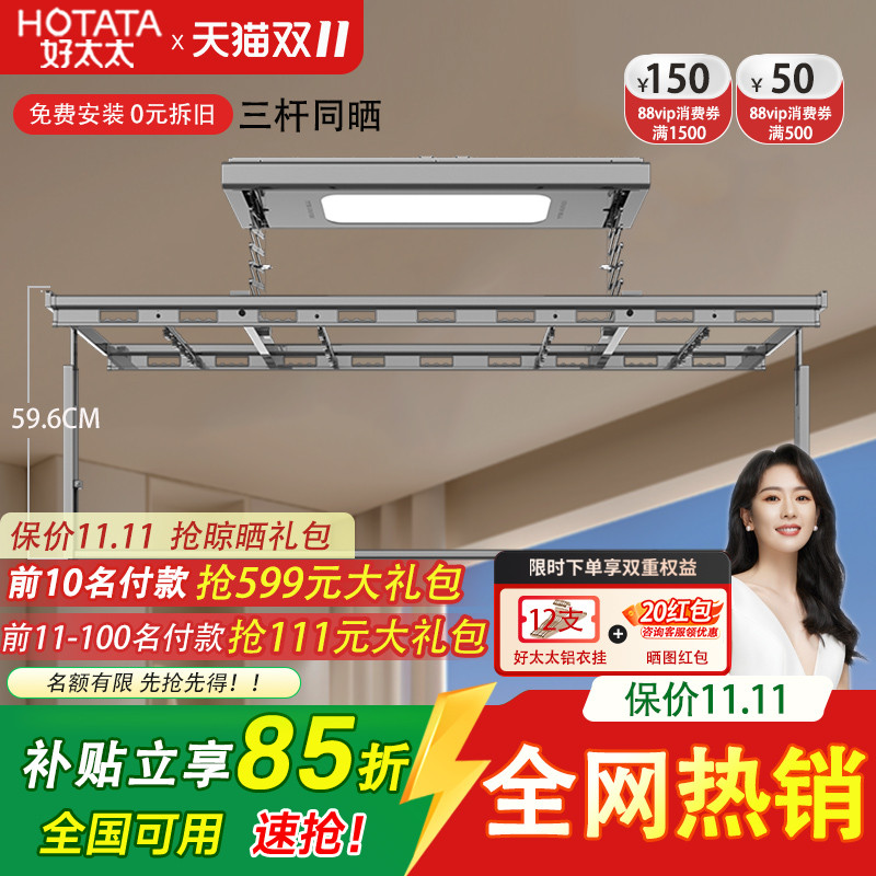 小阳台好太太晾衣架衣被同晒
