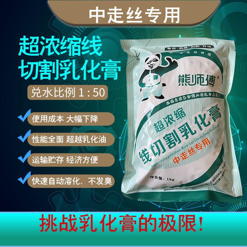 熊师傅6a大电流乳化工件光洁度