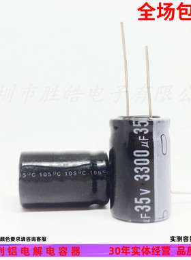 35v3300uf 全新普通常用铝电解电容器 规格: 16x25 16x30 18x35