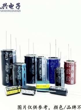 (10只)250V10UF 22 33 47 68 100 150 220 330 470UF常用电解电容