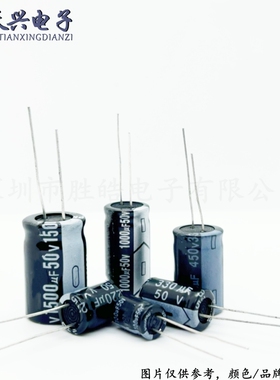 (10只)50V电解电容 50v4.7 22 47 220 470 1000 1500 3300 4700UF