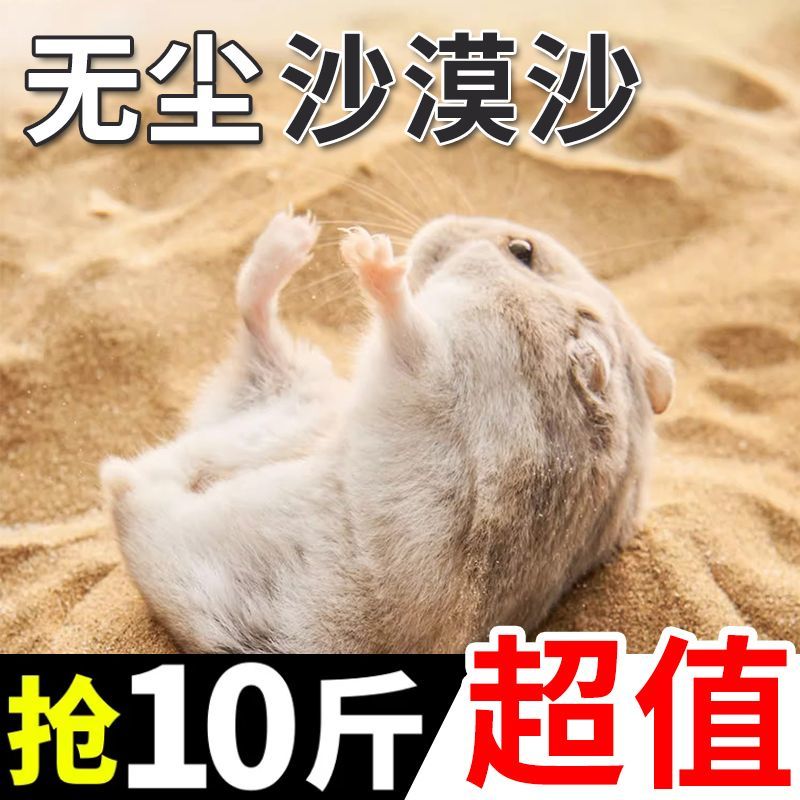 仓鼠浴沙金丝熊沙小浴室浴盐龙猫洗澡沙尿砂套装沐浴仓鼠用品除臭