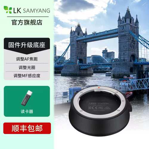 森养SAMYANG三阳AF升级底座适用