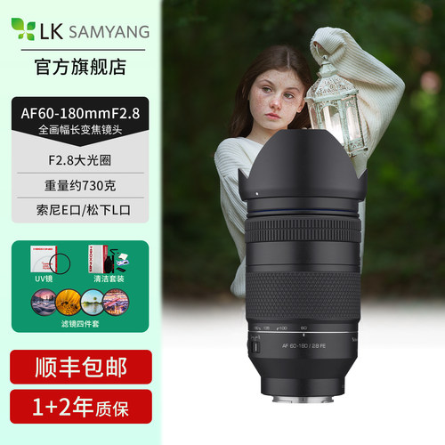 森养AF60-180MMF2.8中长焦镜头