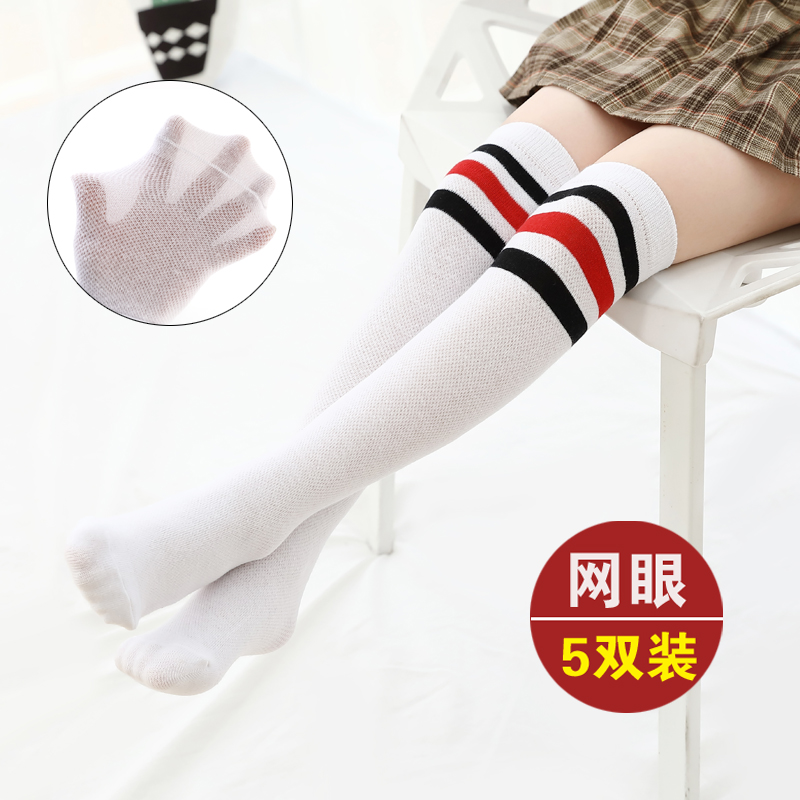 儿童夏季男女童足球中筒半腿长筒袜