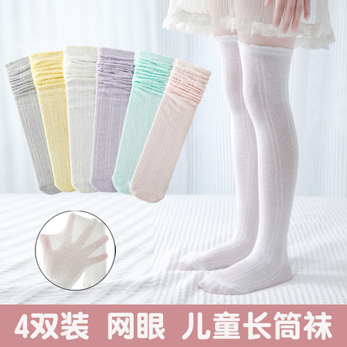 儿童长筒袜女童袜子夏季薄款