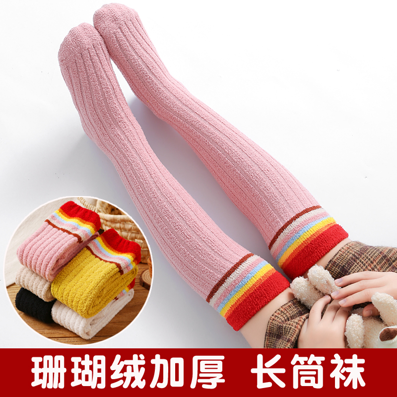 儿童袜子秋冬季加绒加厚女童长筒袜宝宝过膝袜高筒学生中筒长袜子