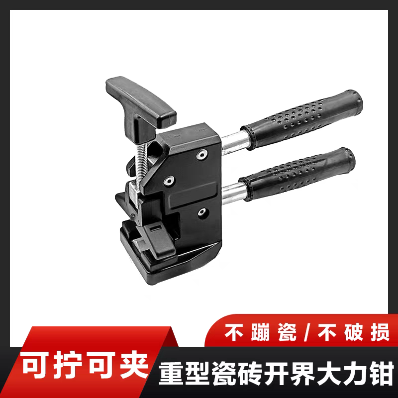 新款上压式大力钳瓷砖大力钳瓷砖开界器多功能掰片器瓦工开砖神器