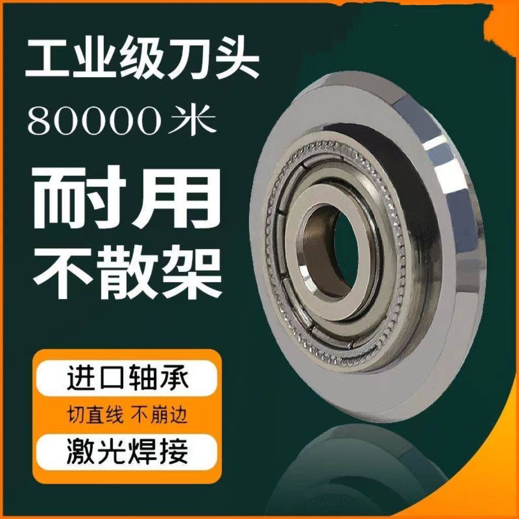 万米切割刀轮大板切割工具