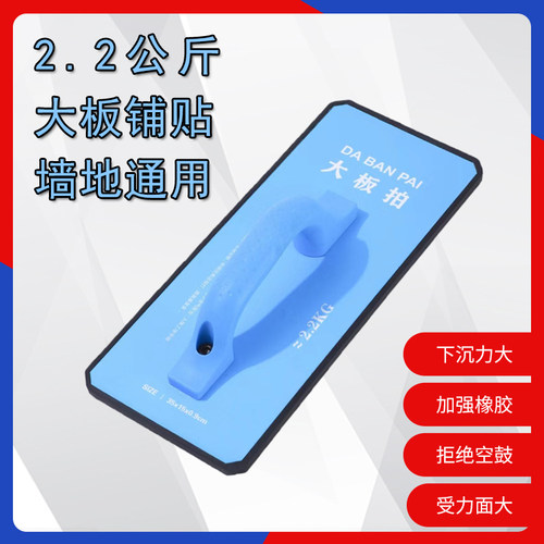 1.5米1.8米大板拍板平铺器