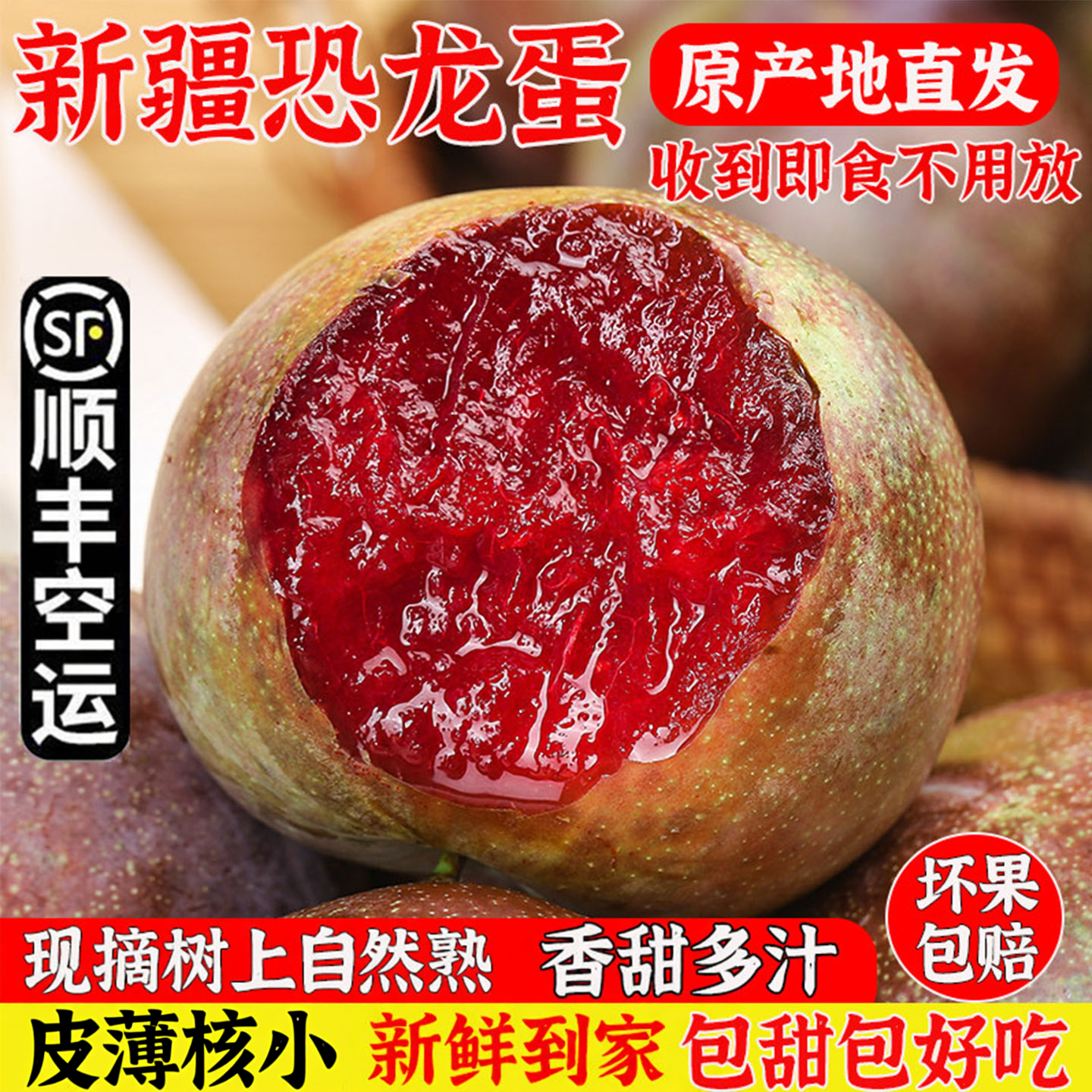 新疆恐龙蛋李子新鲜水果味帝杏李红布林李子孕妇水果现摘整箱空运 - 实物图