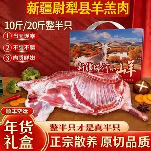 新鲜现杀新疆羊肉散养草原羊排羊腿新鲜手抓烧烤羊羔肉顺丰空运