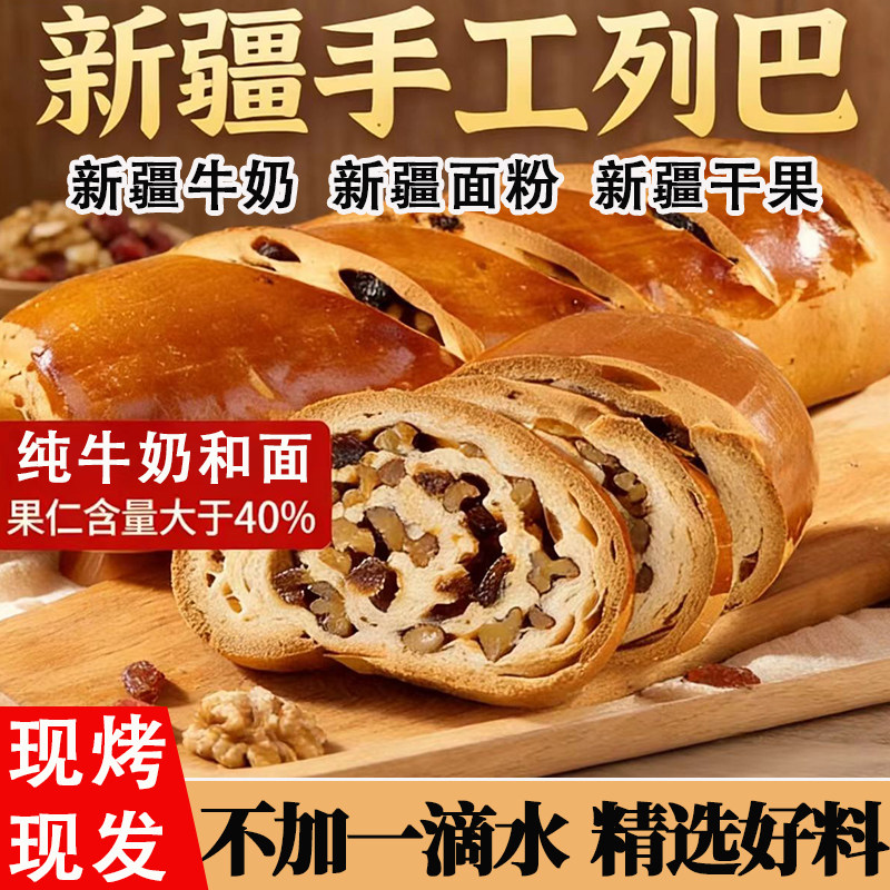 新疆大列巴面包俄罗斯正宗黑麦燕麦坚果健身饱腹代餐果仁500g包邮,零食/坚果/特产,传统西式糕点,淘宝优惠券,粉丝福利购,淘宝优惠卷