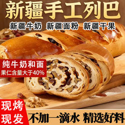 新疆大列巴面包俄罗斯正宗黑麦燕麦坚果健身饱腹代餐果仁500g包邮