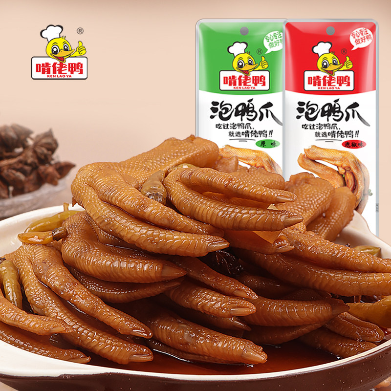 啃佬鸭江西客家特产泡鸭爪泡椒酸辣味卤味小零食夜宵解馋休闲食品