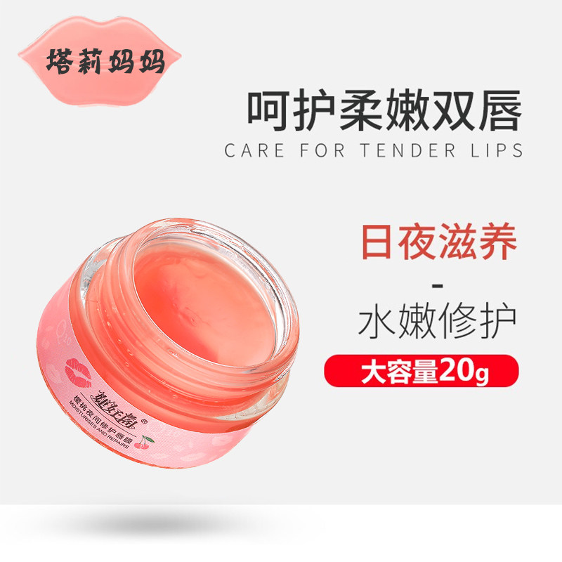 睡眠唇膜贴滋润去死皮淡化唇纹唇色补水保湿防干裂润唇膏女套装