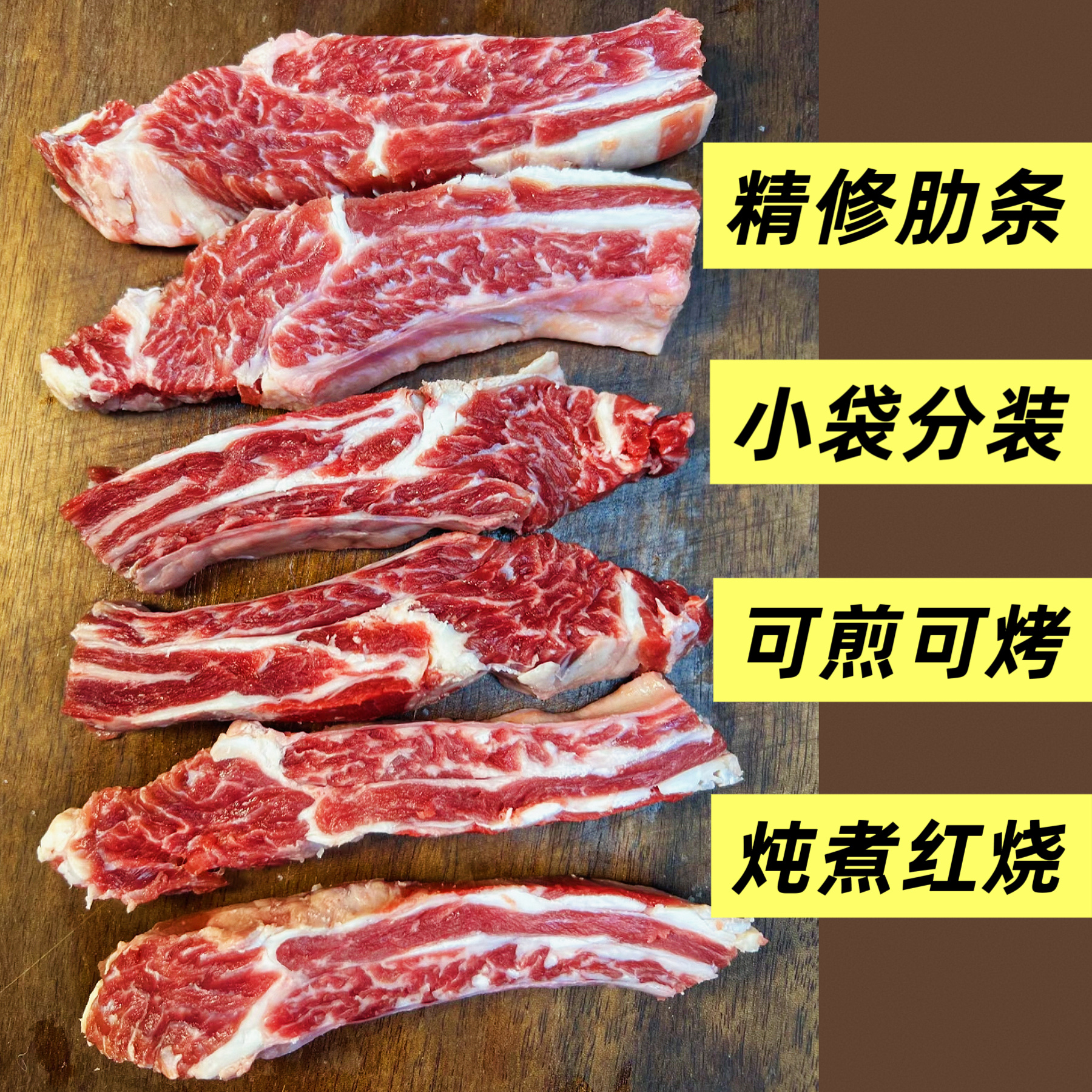 牛肋条进口生牛肉新鲜冷冻雪花去骨谷饲西冷短牛肋条烧烤烤肉商用