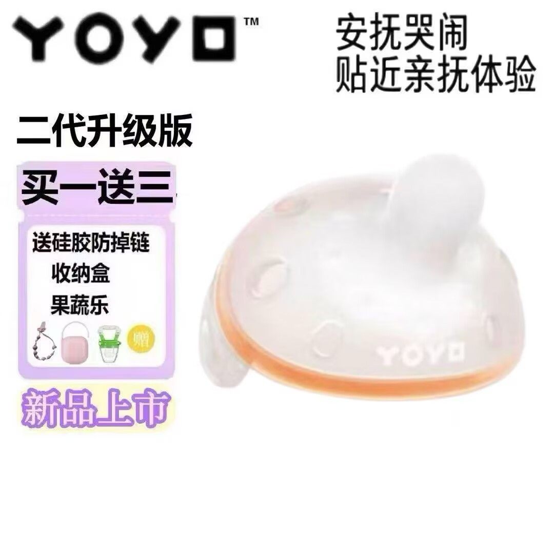 佳尔优优Plus安抚奶嘴新生婴儿0到6个月防胀气宝宝哄睡神器仿母乳